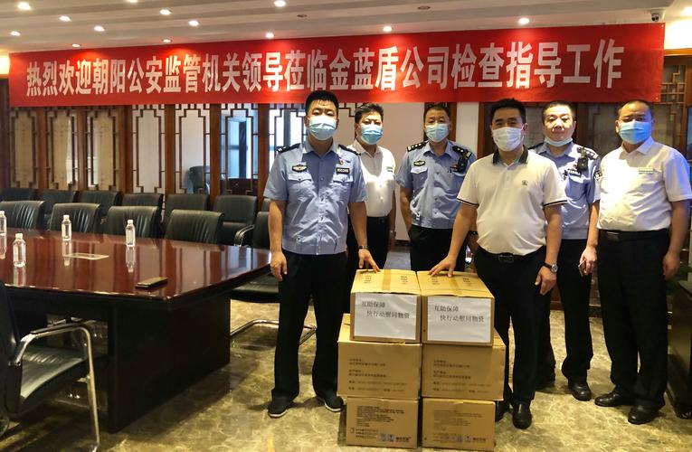 朝阳公安监管机关领导到金蓝盾慰问指导工作