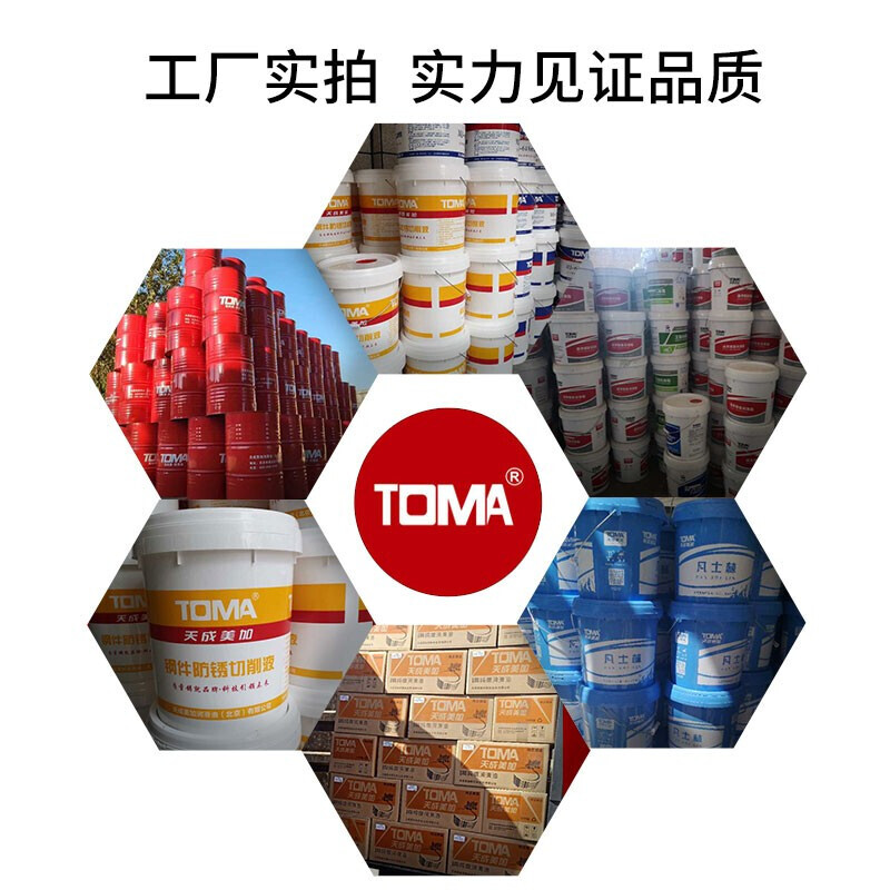 天成美加 TOMA L-HG46 导轨油 蓝盾系列 16L/桶