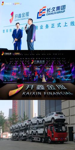 开鑫金服输出金融科技 重塑物流供应链价值链条_科普中国网