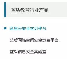这些高校抗住了勒索病毒,校园安全"卫士"不简单