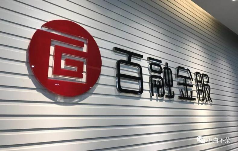 李俊加入百融金服 百融金服ai金融实验室升级