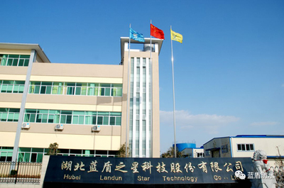 蓝盾新动态,湖北工厂正式复工!